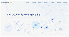 Desktop Screenshot of commercelink.co.jp