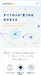 Mobile Screenshot of commercelink.co.jp